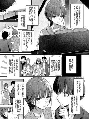 [くっきおーれ] 不器用に愛して [DL版]_048