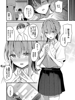 [くっきおーれ] 不器用に愛して [DL版]_025