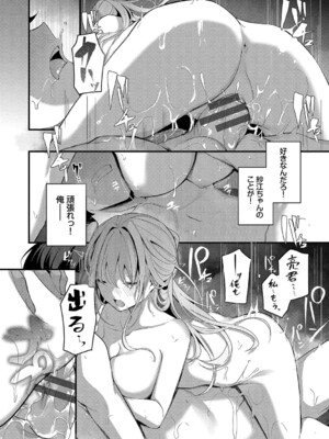 [くっきおーれ] 不器用に愛して [DL版]_023