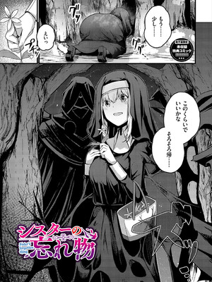 [くっきおーれ] 不器用に愛して [DL版]_306