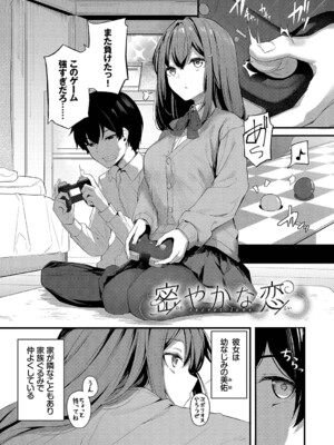 [くっきおーれ] 不器用に愛して [DL版]_176