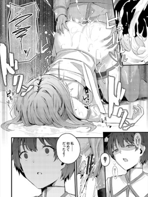 [くっきおーれ] 不器用に愛して [DL版]_259