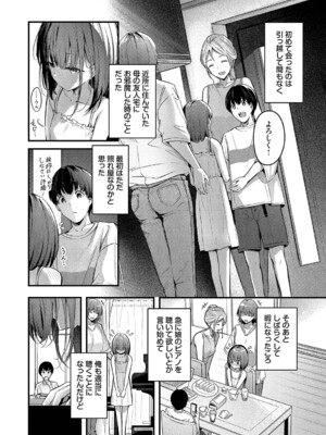 [くっきおーれ] 不器用に愛して [DL版]_045