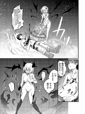 [くっきおーれ] 不器用に愛して [DL版]_328