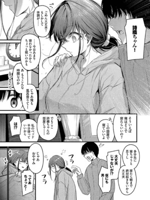 [くっきおーれ] 不器用に愛して [DL版]_054