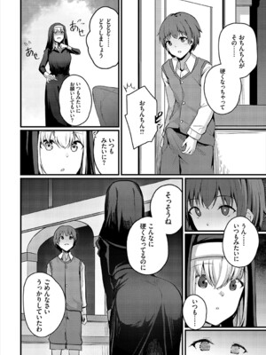 [くっきおーれ] 不器用に愛して [DL版]_309