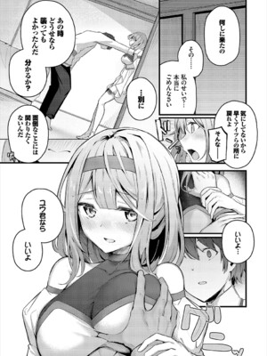 [くっきおーれ] 不器用に愛して [DL版]_250