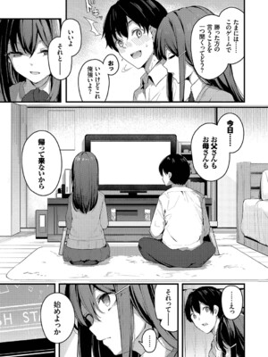 [くっきおーれ] 不器用に愛して [DL版]_178