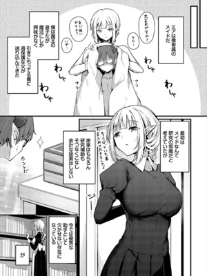 [くっきおーれ] 不器用に愛して [DL版]_268