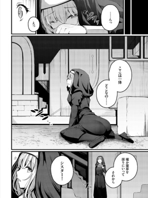 [くっきおーれ] 不器用に愛して [DL版]_307