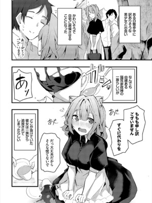 [くっきおーれ] 不器用に愛して [DL版]_207