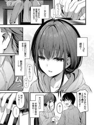 [くっきおーれ] 不器用に愛して [DL版]_052