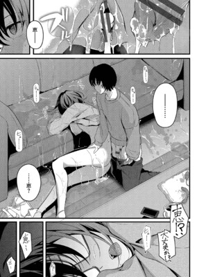 [くっきおーれ] 不器用に愛して [DL版]_134