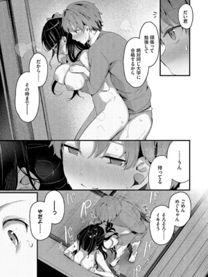 [くっきおーれ] 不器用に愛して [DL版]_170