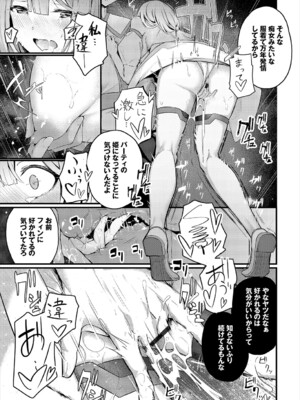 [くっきおーれ] 不器用に愛して [DL版]_252