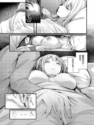 [くっきおーれ] 不器用に愛して [DL版]_290