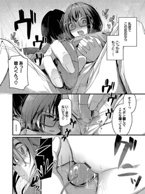 [くっきおーれ] 不器用に愛して [DL版]_121