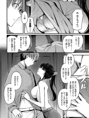 [くっきおーれ] 不器用に愛して [DL版]_197