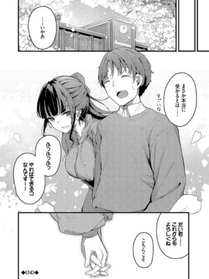 [くっきおーれ] 不器用に愛して [DL版]_175