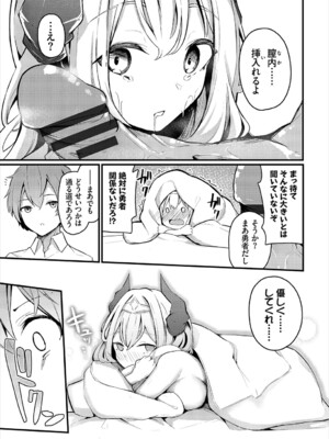 [くっきおーれ] 不器用に愛して [DL版]_234