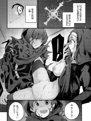 [くっきおーれ] 不器用に愛して [DL版]_321