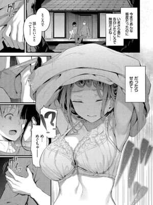 [くっきおーれ] 不器用に愛して [DL版]_160