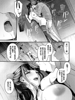 [くっきおーれ] 不器用に愛して [DL版]_202