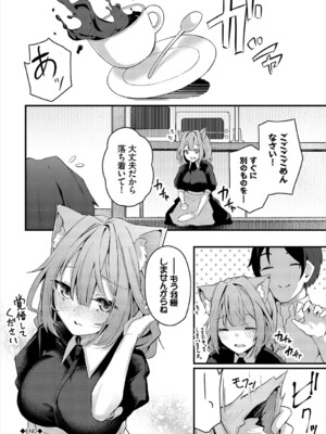 [くっきおーれ] 不器用に愛して [DL版]_225