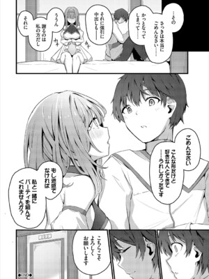 [くっきおーれ] 不器用に愛して [DL版]_265