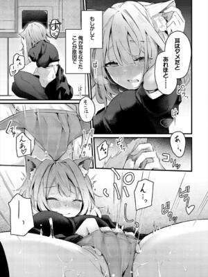 [くっきおーれ] 不器用に愛して [DL版]_210