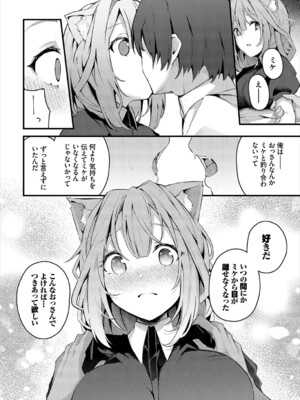 [くっきおーれ] 不器用に愛して [DL版]_213