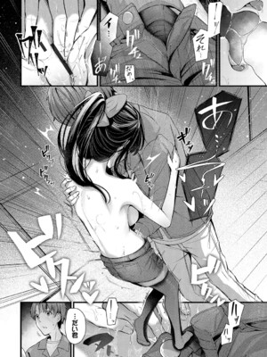 [くっきおーれ] 不器用に愛して [DL版]_199