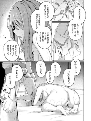 [くっきおーれ] 不器用に愛して [DL版]_260