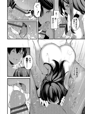 [くっきおーれ] 不器用に愛して [DL版]_185