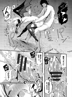 [くっきおーれ] 不器用に愛して [DL版]_342