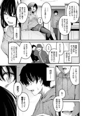 [くっきおーれ] 不器用に愛して [DL版]_074