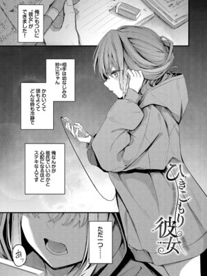 [くっきおーれ] 不器用に愛して [DL版]_004