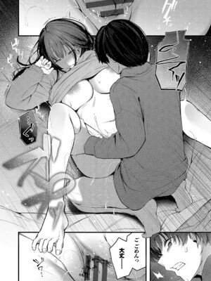 [くっきおーれ] 不器用に愛して [DL版]_061