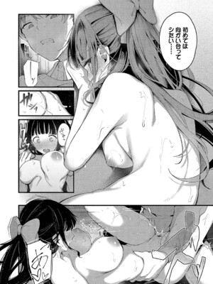 [くっきおーれ] 不器用に愛して [DL版]_171