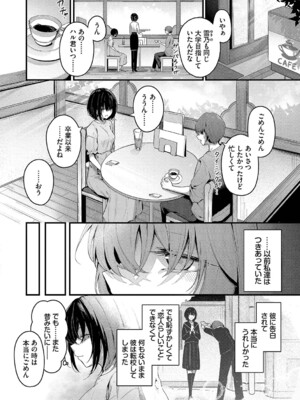 [くっきおーれ] 不器用に愛して [DL版]_137