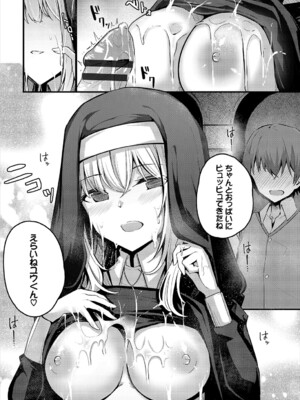 [くっきおーれ] 不器用に愛して [DL版]_313