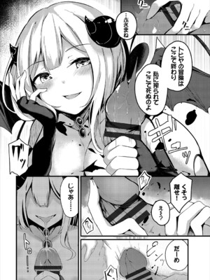 [くっきおーれ] 不器用に愛して [DL版]_331