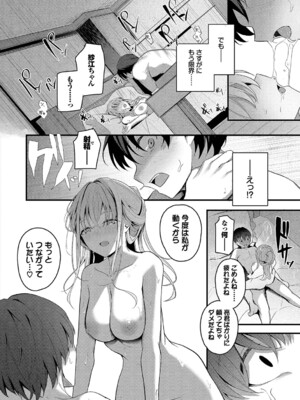 [くっきおーれ] 不器用に愛して [DL版]_021