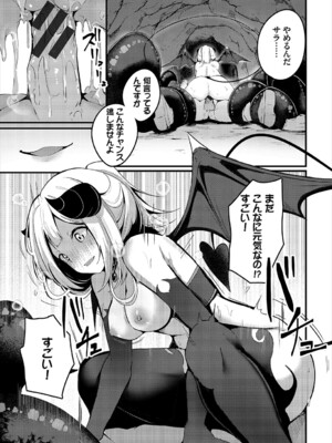 [くっきおーれ] 不器用に愛して [DL版]_336