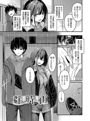 [くっきおーれ] 不器用に愛して [DL版]_072