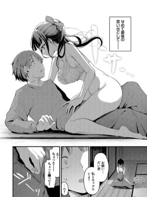 [くっきおーれ] 不器用に愛して [DL版]_161