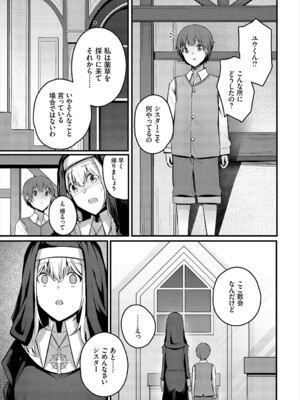 [くっきおーれ] 不器用に愛して [DL版]_308