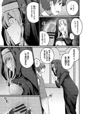 [くっきおーれ] 不器用に愛して [DL版]_314