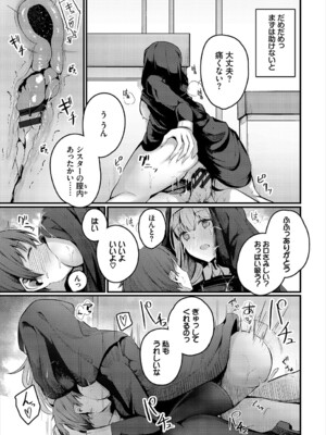 [くっきおーれ] 不器用に愛して [DL版]_316