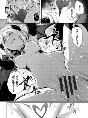 [くっきおーれ] 不器用に愛して [DL版]_337